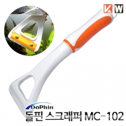 KW 돌핀스크래퍼 [MC-102] (26cm)