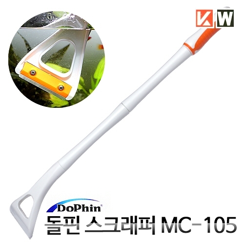 KW 돌핀스크래퍼 [MC-105] (55cm)