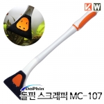 KW 돌핀스크래퍼 [MC-107] (40cm)