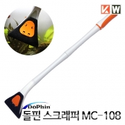 KW 돌핀스크래퍼 [MC-108] (55cm)