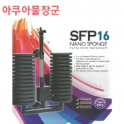 도핀 스펀지여과기 SFP16 KW 나노스펀지쌍기 SFP-16  수중모터형