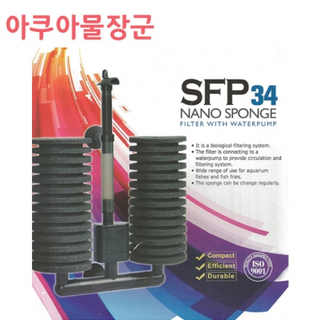 도핀 스펀지여과기 SFP34 KW 나노스펀지쌍기 SFP-34  수중모터형