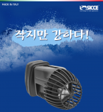 Sicce 시쎄 나노 수류모터(3.0W)