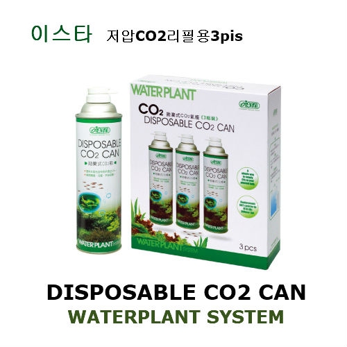 이스타 저압 CO2 리필 [3캔]