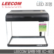 리콤 LED 일체형 어항 XC-460 [블랙]