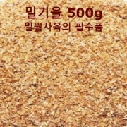 밀기울(밀웜사료)500g