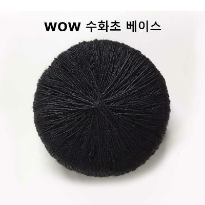 WOW 수화초베이스 약8cm (L)