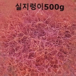 실지렁이 [500g]