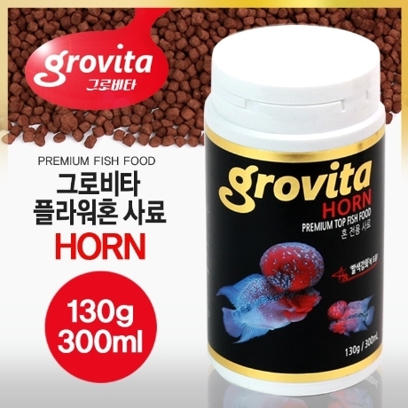 그로비타 플라워혼전용사료 (300ml/130g)