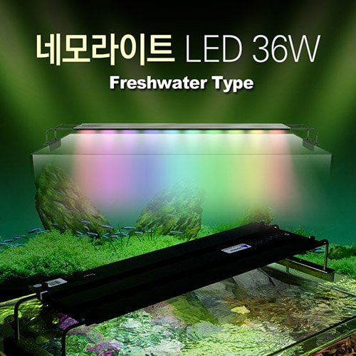 네모라이트LED 36W 담수용 (2자)