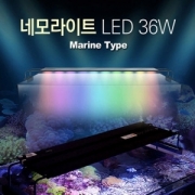 네모라이트LED 36W 해수용 (2자)