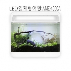 아마존 AMZ-4500A LED일체형어항