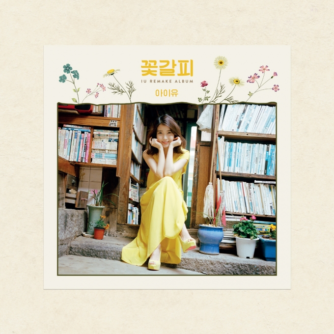 [LP] IU - REMAKE ALBUM 꽃갈피 LP