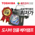 [도시바] TOSHIBA TDP-T350 정품베어램프 