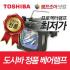 [도시바] TOSHIBA TLPLV3 정품베어램프 