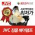 [JVC] JVC LX-D1000 정품베어램프 