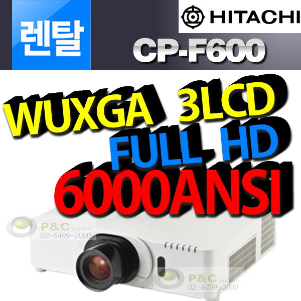 [대여]프로젝터렌탈6000안시 FULL HD케이블선택스크린선택사용일자선택기본1일가격