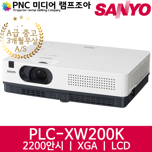 SANYO 2200안시 가정용 소형 중고프로젝터 PLC-XW200K
