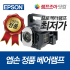 [엡손] EPSON CINEMA 200 CINEMA 200+ CINEMA 500 EMP-TW200 EMP-TW200H EMP-TW500 정품베어램프