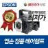 [엡손] EPSON EB-Z8000WU EB-Z8050W PowerLite Pro Z8000WUNL EB-Z8050WL 정품베어램프