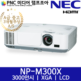 NEC 작고 가벼운 3000안시 중고 프로젝터 NP-M300X
