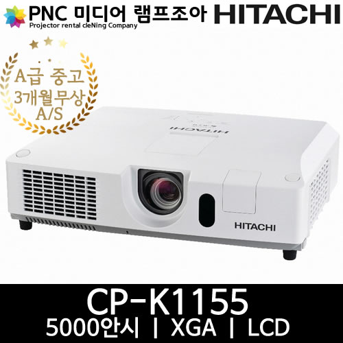 HITACHI 중고프로젝터 CP-K1155 XGA 5000안시 세미단초점프로젝터
