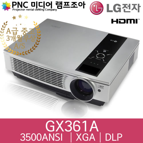 LG 소희의용 3500안시 중고프로젝터 GX361A