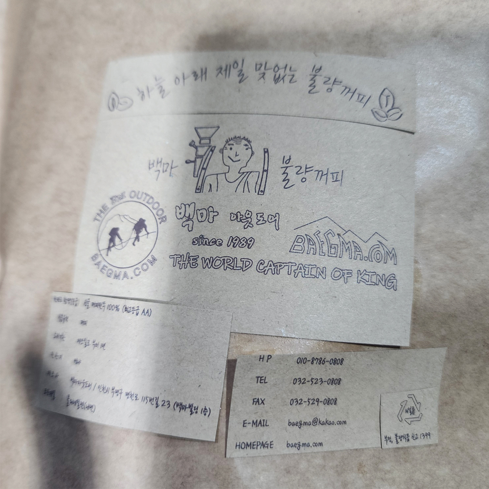 백마 블량 꺼피 원두 1kg