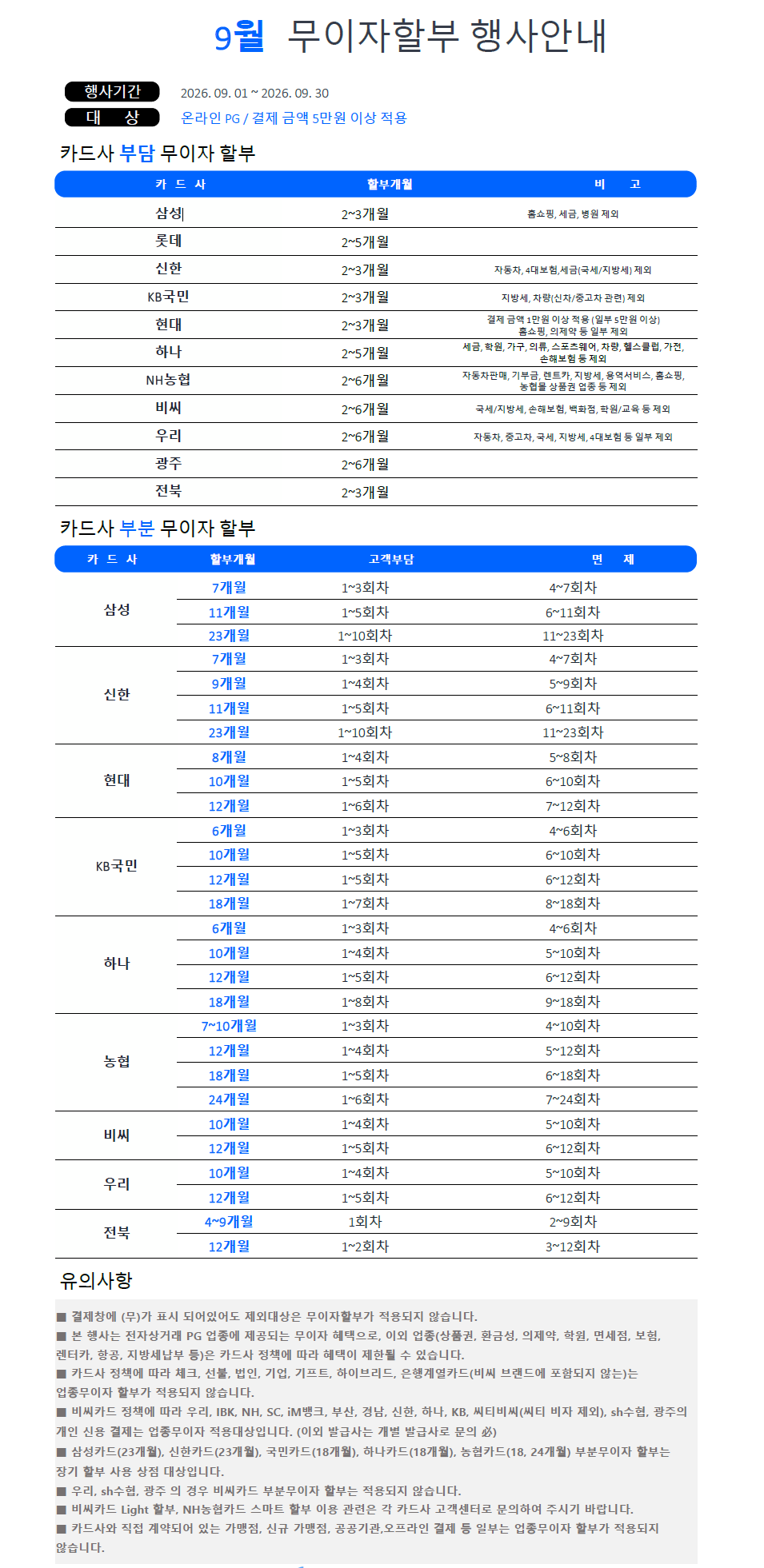토스9월.png