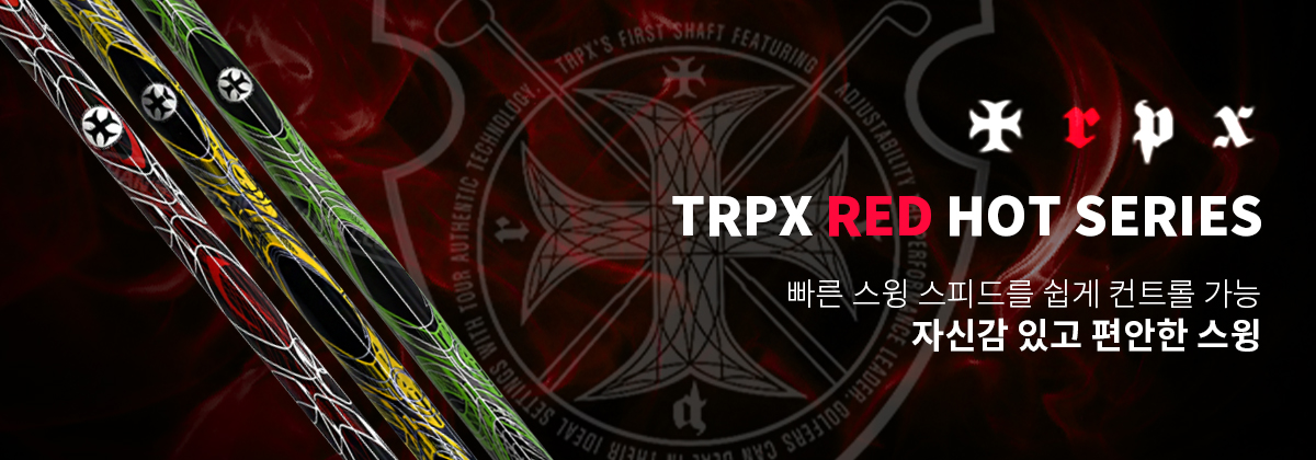 TPRXREDHOTSERIES_152754.jpg