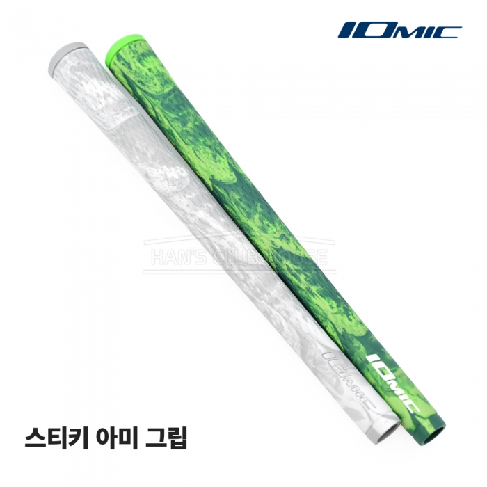 이오믹 스티키 아미 그립 IOMIC Sticky Army Grip