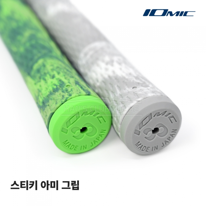 이오믹 스티키 아미 그립 IOMIC Sticky Army Grip