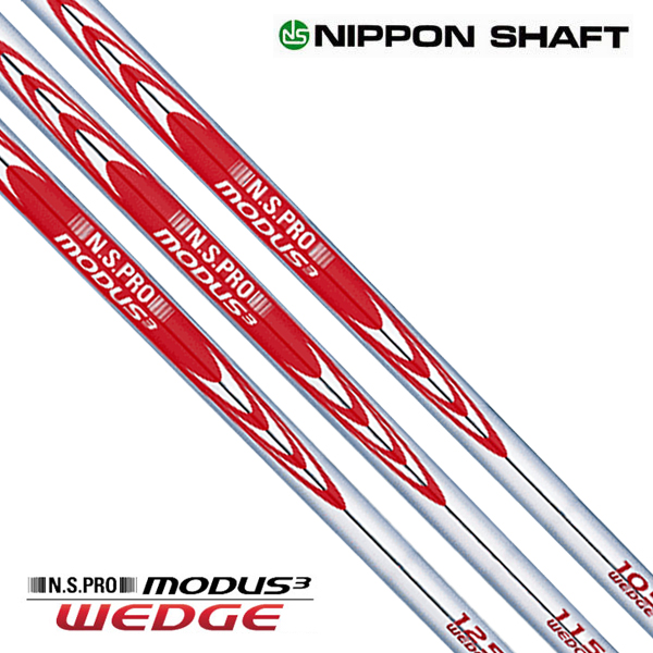 니폰 샤프트 NIPPON SHAFT 엔에스프로 모듀스3 NS PRO MODUS3 WEDGE SHAFT 웨지 전용 샤프트 [WG]