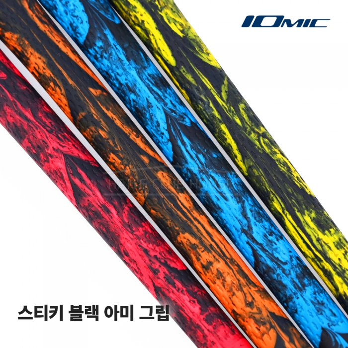 이오믹 스티키 블랙 아미 그립 IOMIC Sticky Black Army Grip