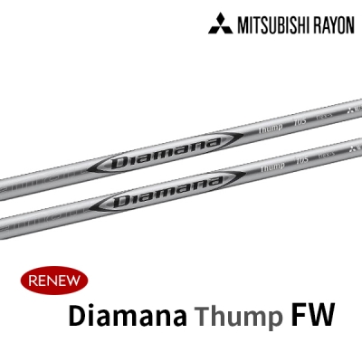 미쓰비시 MITSUBISHI 디아마나 DIAMANA Thump 덤프 페어웨이 전용 [FW]