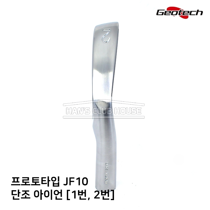 지오텍 GEOTECH 프로토타입 PROTOYPE JF10 단조 아이언 [1번, 2번]