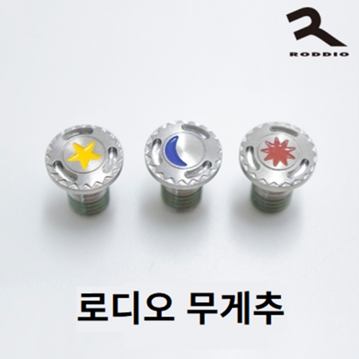 로디오 RODDIO 1.4g 2.5g 3.8g 헤드 무게추