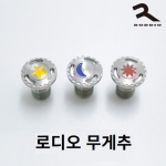 로디오 RODDIO 1.4g 2.5g 3.8g 헤드 무게추
