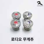 로디오 RODDIO 유틸리티 전용 4g 10g 16g 무게추