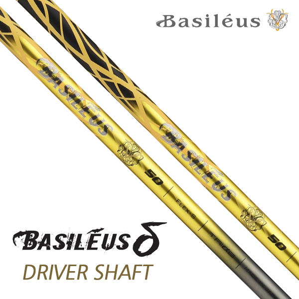 바실리우스 BASILEUS 델타 DELTA δ DRIVER SHAFT