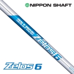 니폰샤프트 NIPPON SHAFT ZELOS 6 아이언 샤프트 [IR]