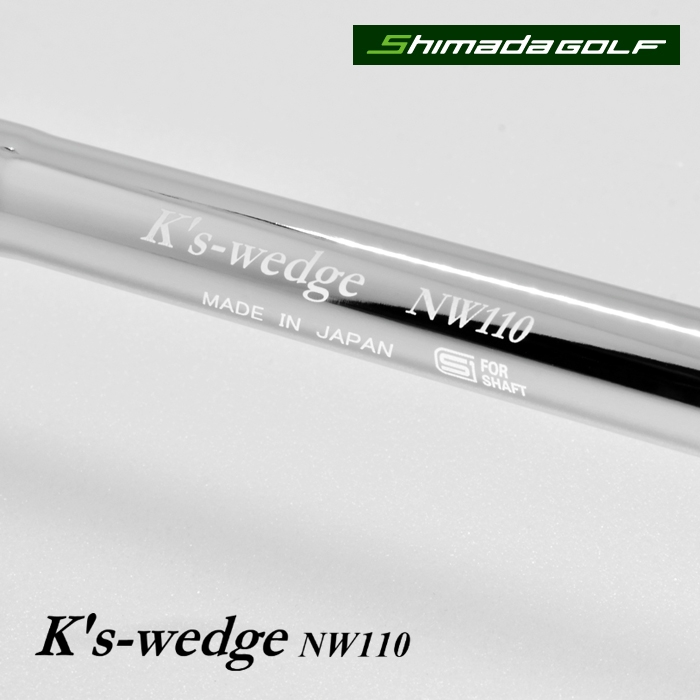 시마다 SHIMADA K's-wedge NW110 웨지전용 스틸 샤프트