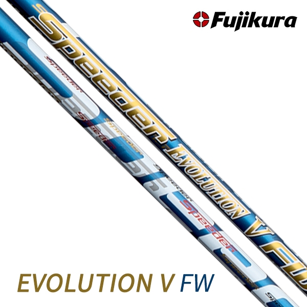 후지쿠라 FUJIKURA 에볼루션 EVOLUTION V 페어웨이 우드 샤프트 [FW]