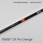 미쓰비시 MITSUBISHI 텐세이 TENSEI 씨케이 프로 오랜지 CK PRO ORANGE SHAFT [DR/FW]