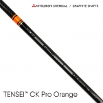 미쓰비시 MITSUBISHI 텐세이 TENSEI 씨케이 프로 오랜지 CK PRO ORANGE SHAFT [DR/FW]