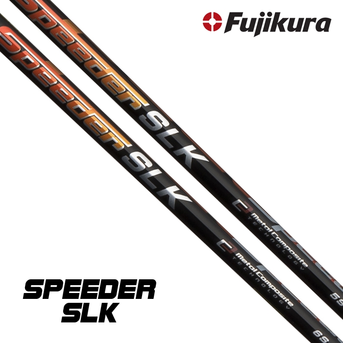 후지쿠라 FUJIKURA 스피더 SPEEDER SLK SHAFT