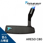 ARESO 아레소 C80 플럼버넥 퍼터 (말렛헤드 타입) HAN'S CUSTOM [PT]