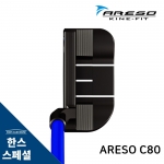 ARESO 아레소 C80 플럼버넥 퍼터 (말렛헤드 타입) HAN'S CUSTOM [PT]