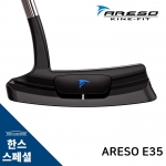 ARESO 아레소 E35 퍼터 (블레이드헤드 타입) HAN'S CUSTOM [PT]