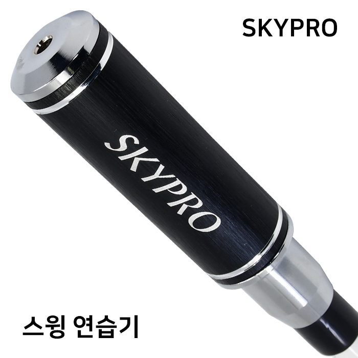 스카이 프로 SKY PRO 스윙연습기 화이트 (경량모델)